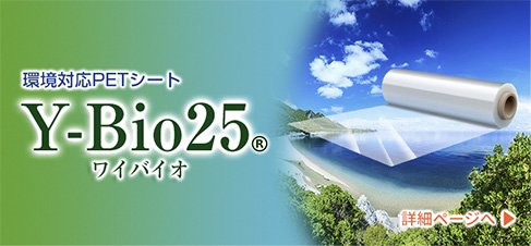 ワイコム株式会社創業100周年記念～感謝ともに次の100年＞特設ページへ