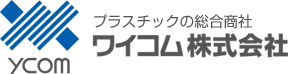 ワイコム株式会社